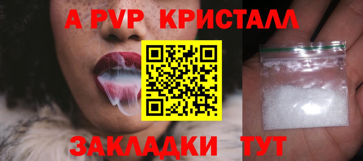 Alfa_PVP  Alpha-PVP СК КРИС  Тара  Вход с VPN  APVP Соль  Alpha PVP крисы CK 