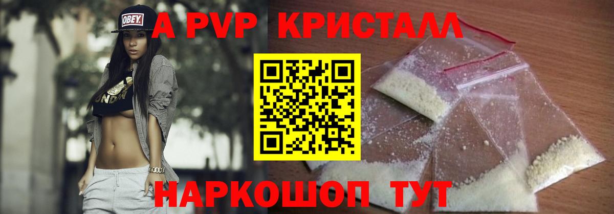 A PVP крисы CK Тара