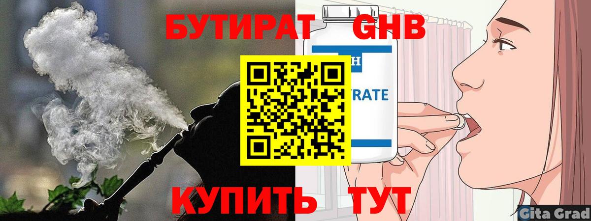 Тара  БУТИРАТ вода  Вход с VPN 