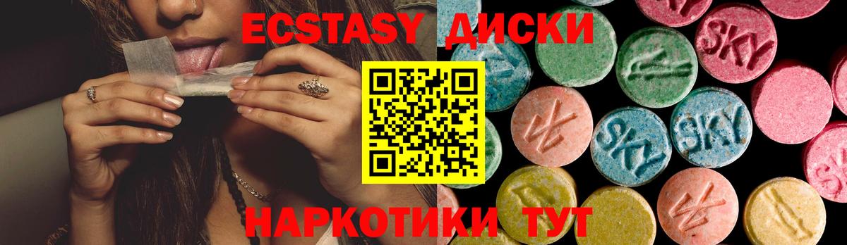 ЭКСТАЗИ  ЭКСТАЗИ louis Vuitton    как зайти  Тара  Вход с VPN 