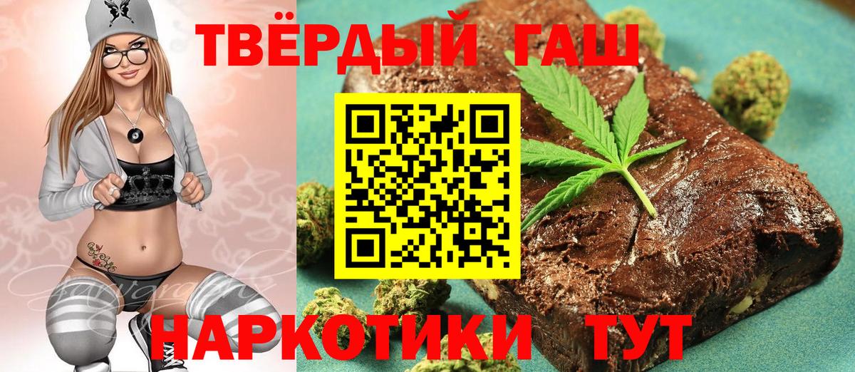 Тара  ГАШ хэш  Вход с VPN  Гашиш  Гашиш 40% ТГК 