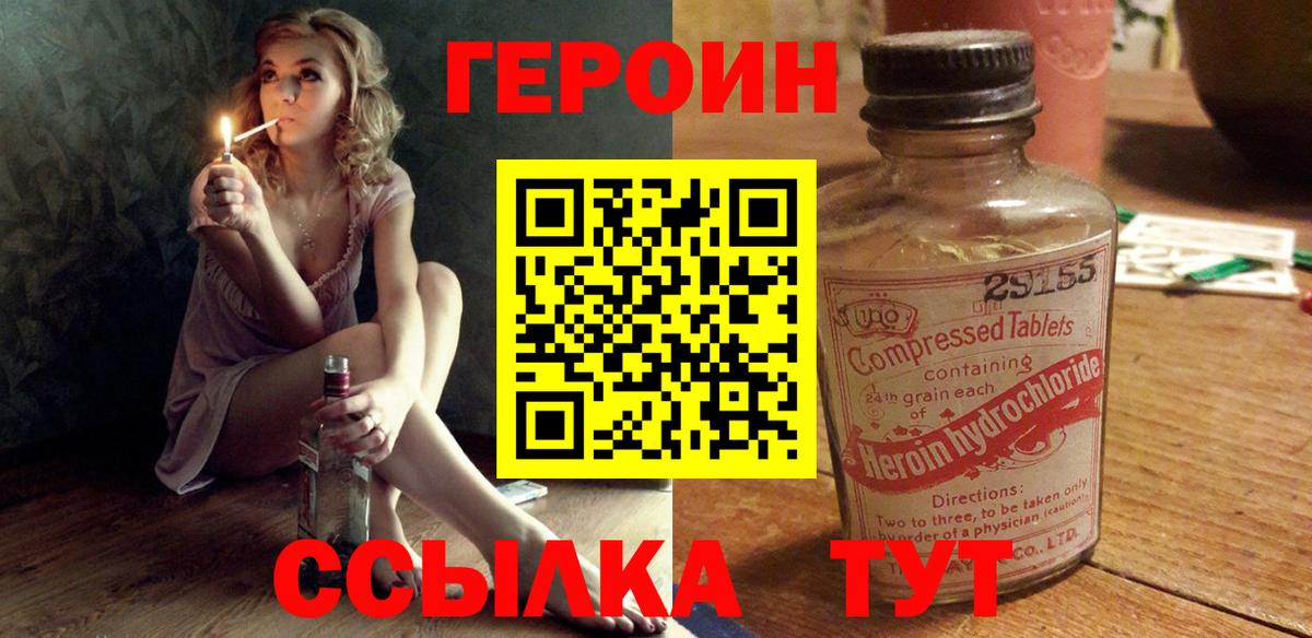 Тара  Героин  Вход с VPN  ГЕРОИН хмурый 