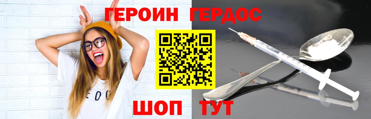 Героин хмурый Тара