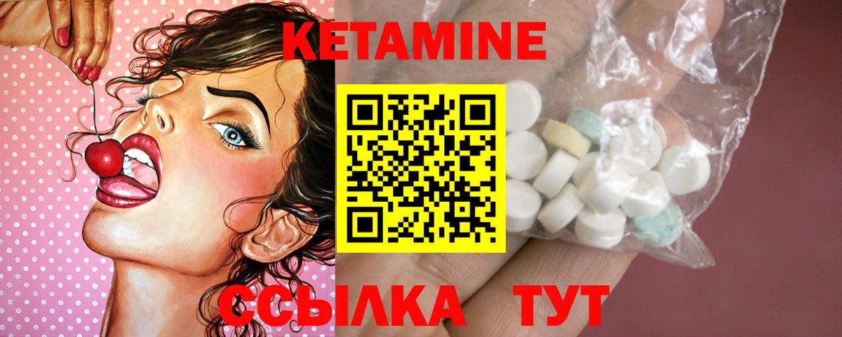 КЕТАМИН ketamine  Кетамин VHQ  Вход с VPN  Тара 