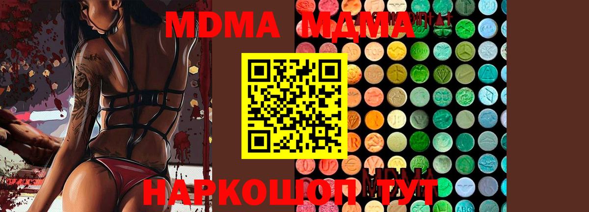 Тара  MDMA Molly  МДМА  Вход с VPN 
