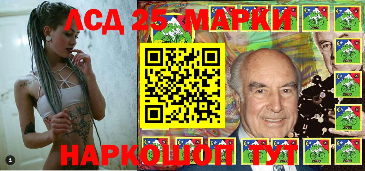 Марки 25I-NBOMe 1,8мг Тара