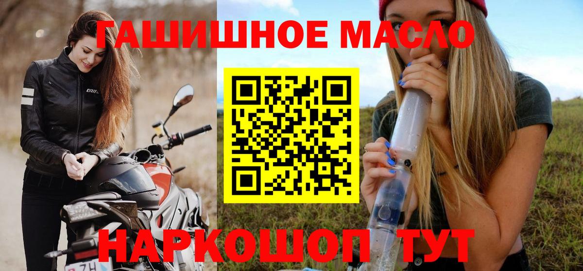 ТГК гашишное масло  Вход с VPN  Тара 